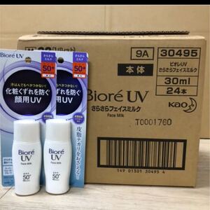ビオレ UV 日焼け止め さらさらフェイスミルク 30ml 1ケース 24本