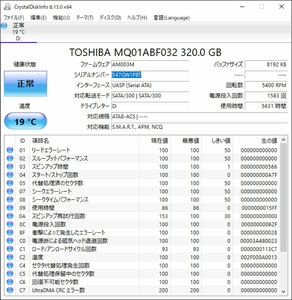 ☆使用時間5631h☆ 東芝 USB3.0 2.5インチ HDD TV録画