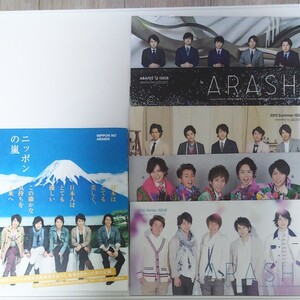 嵐 ニッポンの嵐+会報5冊
