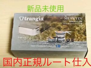 トランギア(trangia) メスティン(TR-210)
