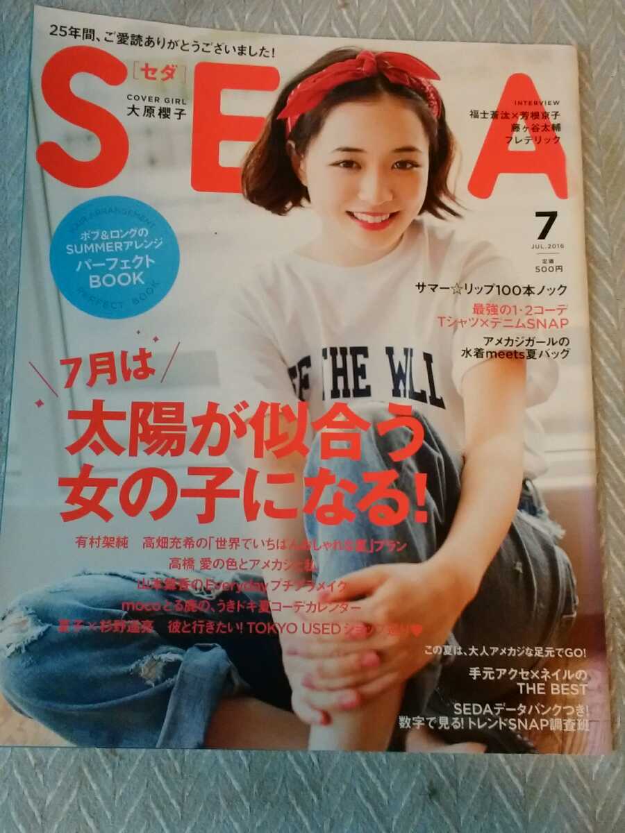2025年最新】Yahoo!オークション -seda セダ(本、雑誌)の中古品 2025年最新】Yahoo!オークション -seda セダ(本、雑誌)の中古品