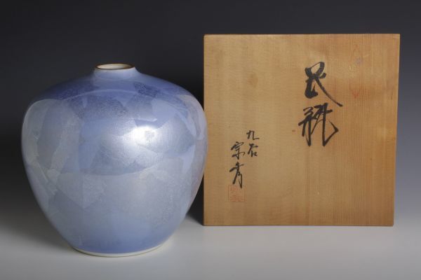 ヤフオク! -九谷焼 花瓶 宗秀(アンティーク、コレクション)の中古品 