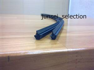 純正廃番の為 BMW E36 E85 E86 Z4 Z3 ドイツ製 フロントワイパーゴム 左右set 318is318ti 320i323i325i328i M3B M3C Mロードスター Mクーペ