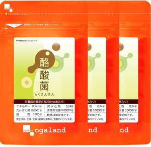 ♪ オーガランド 酪酸菌 約3ヶ月分 90粒 送料込