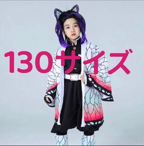 胡蝶しのぶ 鬼滅の刃 クリスマスプレゼントコスプレ衣装