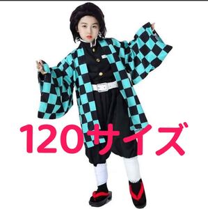 炭治郎 鬼滅の刃 クリスマスプレゼント コスプレ衣装
