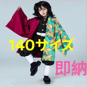 富岡 義勇 鬼滅の刃 クリスマスプレゼント コスプレ衣装