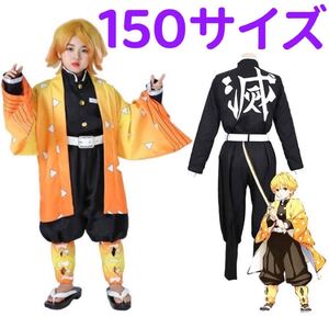 我妻善逸 鬼滅の刃 新年プレゼントコスプレ衣装