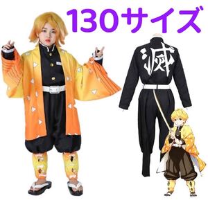 我妻善逸 鬼滅の刃 新年プレゼントコスプレ衣装