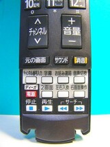 S67-908 パナソニック テレビリモコン EUR7667Z40 即日発送！保証付！即決！_画像2