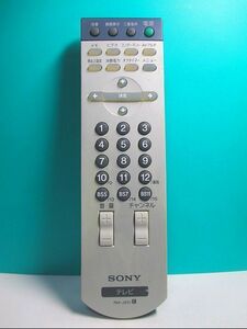 S95-899 ソニー テレビリモコン RM-J931 即日発送！保証付！即決！