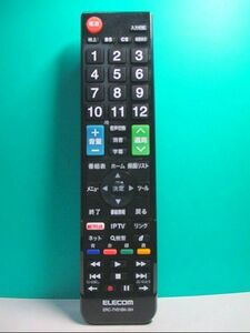 S92-885 ELECOM テレビリモコン ERC-TV01BK-SH 即日発送！保証付！即決！