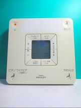 S99-466 TOTO ウォシュレットリモコン D47145W 蓋無 即日発送！保証付！即決！_画像1