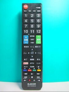 S101-619★ELECOM★テレビリモコン★ERC-TV01BK-SH★即日発送！保証付！即決！