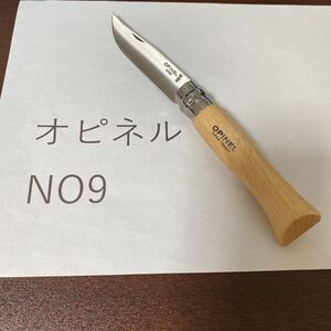 OPINEL オピネル ステンレススチール 並行輸入品 NO9