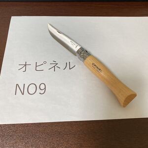 オピネル ステンレス 並行輸入 no9 OPINEL
