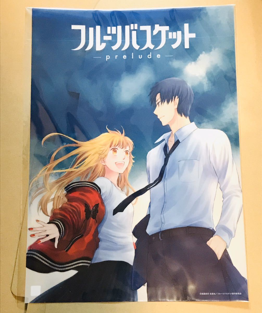 限定販売 非売品 映画 Prelude ポスター フルーツバスケット アニメグッズ Hlt No