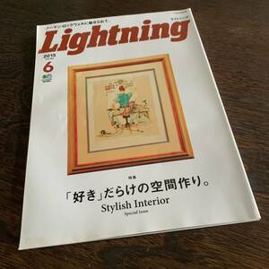 【21121605HT】雑誌/LIGHTNING/ライトニング/ファッション雑誌/アメリカン/雑貨/アメカジ/現状渡し