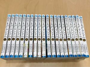 約束のネバーランド 全巻セット 1〜20巻