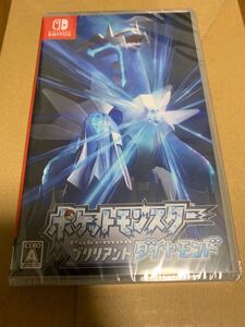 ポケットモンスター ブリリアントダイヤモンド 新品未開封