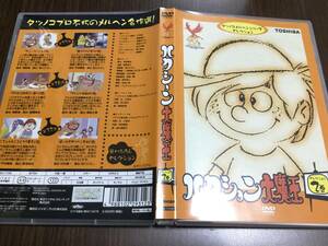 ◇キズ汚れ有◇ハクション大魔王 セレクション 2巻 DVD 国内正規品 セル版 27話 28話 32話 タツノコプロ アクビちゃん 即決