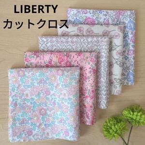 リバティ タナローン ハギレ はぎれ ハンドメイド
