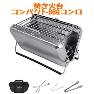 ☆ソロキャンにも!☆焚き火台 バーベキューコンロ コンパクト 収納ケース付き
