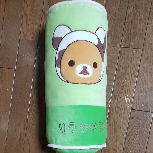 リラックマ ごろごろドラムクッション ぬいぐるみ