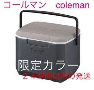 コールマン coleman クーラーボックス グレー