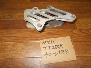 @TT250R chain guide junk free shipping S171