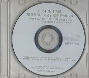 LOST IN TIME| Akira day . hear .* the first times privilege DVD* record surface only 