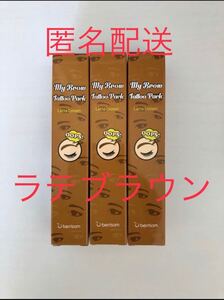 ベリサム 眉ティント 02 ラテブラウン 3本セット ライトブラウン 明るい茶色 新品 未使用 未開封 消えない眉