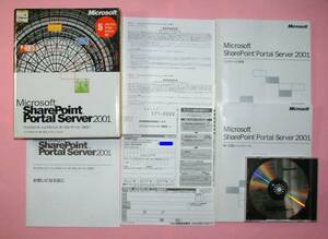 【382】 4988648115736 Microsoft SharePoint Portal Server 2001 5CAL シェアポイント ポータル サーバー 情報 共有 検索 ソフト 文書管理