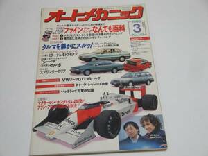 オートメカニック1988年3月号ゴルフGTI 16バルブエンジンOH 資料