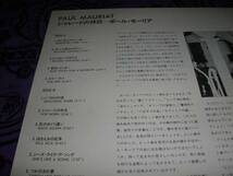 ポール・モーリア/シャレードの休日/PAUL MAURIAT/ムード/1980_画像2