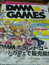 特大A1 ポスター　ＤＭＭ ＧＡＭＥＳ　１_画像2