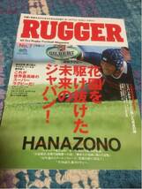 RUGGER All Out Rugcy Footcall Magazine No.7_画像1