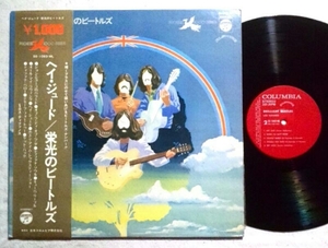 . record with belt LPro stay fanos/ partition ju-do. light. Beatles 