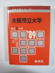.. company Osaka city . university 1989 red book (. series writing series publication )( publication . eyes English mathematics science national language )