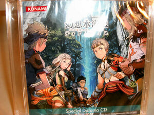 * new goods * Genso Suikoden tia Chrysler special drama CD*