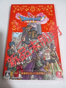 Nintendo Switch ドラゴンクエスト11s ドラゴンクエストXI 過ぎ去りし時を求めて ドラクエ11s