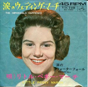 即買　EP盤　リトルペギー・マーチ：Little Peggy March 涙のウェディング・マーチ／涙のウォーターホール