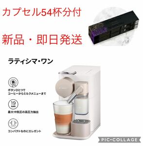 【新品】ネスプレッソ コーヒーメーカー F111WH シルキーホワイト　