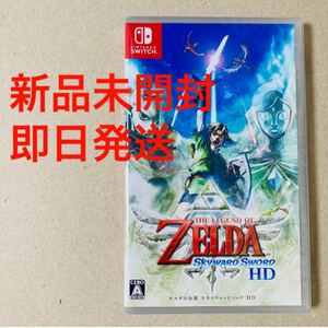 【未開封】ゼルダの伝説 スカイウォードソード HD Nintendo Switch ソフト
