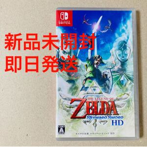 【未開封】ゼルダの伝説 スカイウォードソード HD Nintendo Switch ソフト