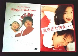 ●韓国映画DVD 3枚 美品!【●猟奇的な彼女】 【●ハッピー★クリスマス / 原題:Happy Naked Christmas】