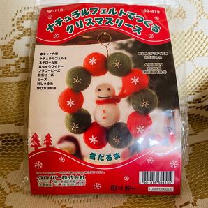 手作り ナチュラルフェルトでつくるクリスマスリース 雪だるま