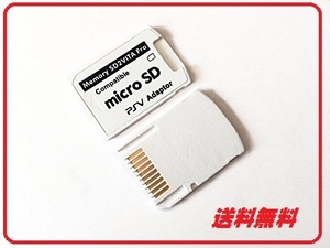 PlayStation Vita メモリーカード変換アダプター SD2VITA microSD アダプター （ホワイト）PS！送料無料！