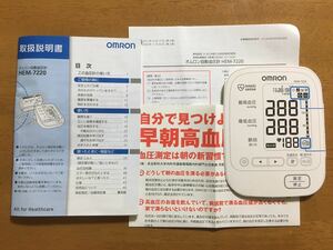 ★♪OMRON★オムロン自動血圧計/取扱説明書★HEM-7220★冊子★送料１４０円♪★