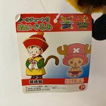 新品！　チョッパー　孫悟空　ワンピース　ドラゴンボール　コラボ　タグ付き_画像4